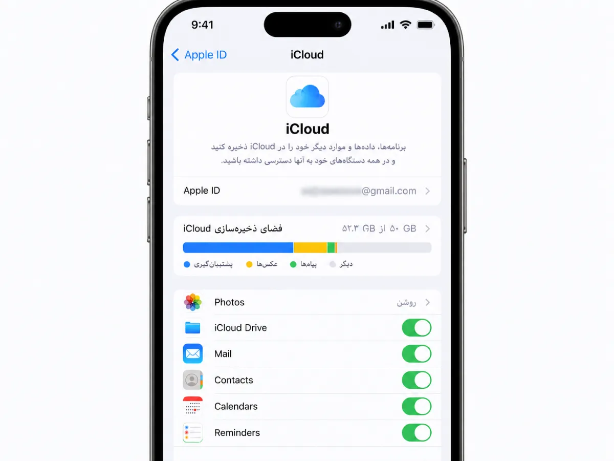 انتقال به روش iCloud
